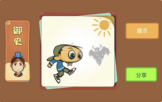 一个人和太阳和蝙蝠是什么成语答案