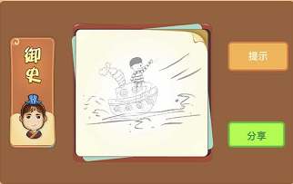 小孩在船上面对着风打一成语答案