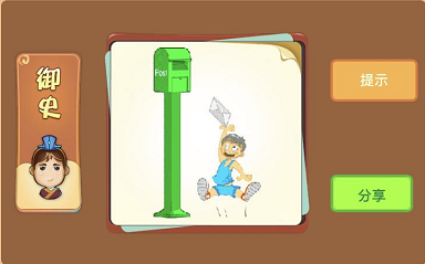 邮箱和一个人拿着信是什么成语答案