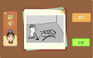 一个人跪在角落写败字成语答案解析