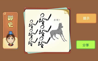 六个人和一匹马写着杀啊成语