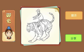 人和老虎是什么成语 人和虎打一成语