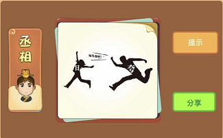 一个人追另一个人说嫁给我吧成语