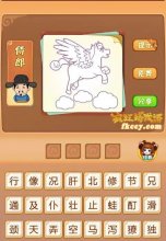 疯狂猜成语马身上有翅膀云彩打一成语是什么