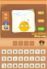 疯狂猜成语云彩箭头黄鸟打一成语是什么
