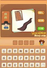 疯狂猜成语有一个门歪着旁边有一条路打一成语是什么?