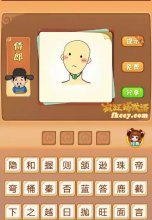 疯狂猜成语有人脖子上带着绿宝石打一成语是什么?