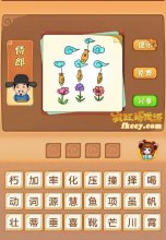 疯狂猜成语有六朵云吊着四条鱼下面是三朵花打一成语是什么?