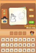 疯狂猜成语中有雪人旁边有一个袋子装着萤火虫打一成语是什么?