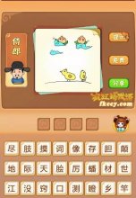 疯狂猜成语天上有2个桃子3朵云地上有2只鸡打一成语是什么?