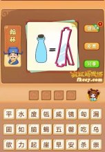 疯狂猜成语有瓶子=镜子打一成语是什么？