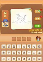疯狂猜成语马和花打一成语是什么