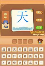 疯狂猜成语有蓝色的天浪花打一成语是什么？