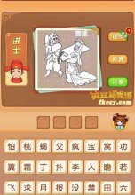 疯狂猜成语有2个人窦娥打一成语是什么？