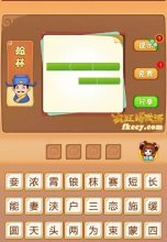 疯狂猜成语竹子 三段和两段打一成语是什么