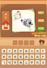 疯狂猜成语鸡 狗打一成语是什么