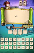 疯狂猜成语3吝字打一成语是什么