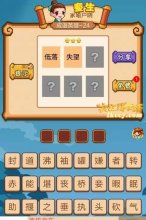 疯狂猜成语2低落失望打一成语是什么？