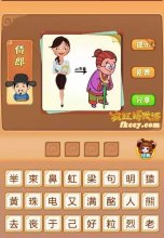疯狂猜成语中有美女40年后老太太打一成语是什么？