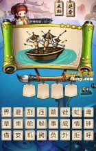 疯狂猜成语3草人在船上箭打一成语是什么