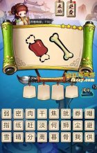 疯狂猜成语3骨头和肉分开了打一成语是什么