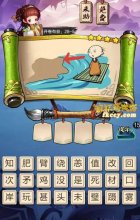 疯狂猜成语3和尚站在竹艇回头看见岸边打一成语是什么