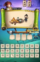 疯狂猜成语3把书烧了人活埋打一成语是什么