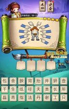 疯狂猜成语3人有很多手指着打一成语是什么?答案是哪个成语?