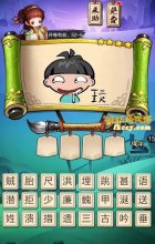 疯狂猜成语3人的口水流到三尺长打一成语是什么