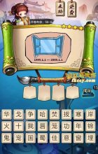 疯狂猜成语3窗户上冰1995到2005打一成语是什么