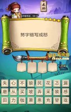 疯狂猜成语3努字错写成怒打一成语是什么