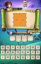 疯狂猜成语3棋子上兵换神打一成语是什么