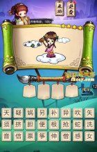 疯狂猜成语3女子拿着木头锤子补云彩打一成语是什么