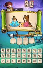<b>疯狂猜成语3把席子割断分开坐打一成语是什么</b>