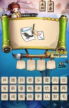 疯狂猜成语3一封信上面手在纸画乌鸦打一成语是什么