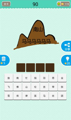 疯狂猜成语南山马图片答案解析