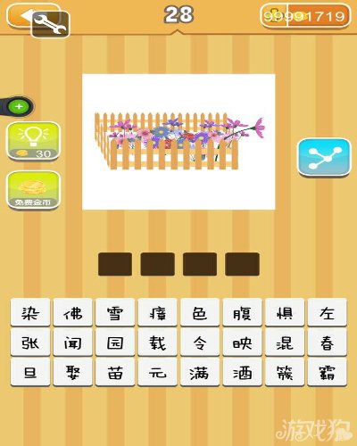 疯狂猜成语一个小花园的答案