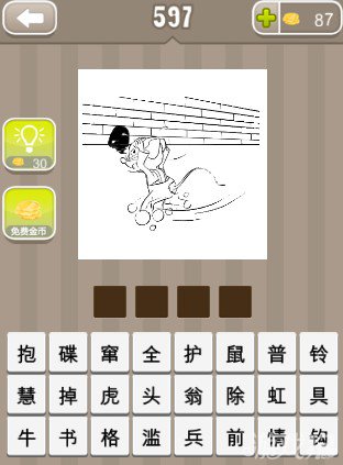 疯狂猜成语小老鼠抱着头跑的答案