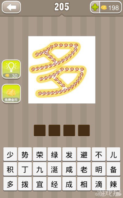 疯狂猜成语很多少字一个多字答案