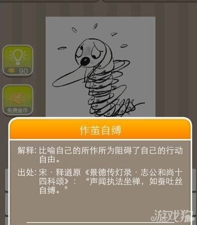 疯狂猜成语毛毛虫答案图解