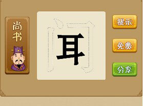 疯狂猜成语闻子门是虚的成语解析