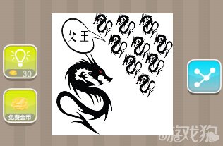 疯狂猜成语很多小龙喊一条大龙父王是什么答案