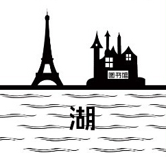 疯狂猜成语塔湖和图书馆是什么成语