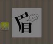 疯狂猜成语眉字吐了一口气是什么成语