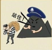 疯狂猜成语警察对小偷喊站住是什么