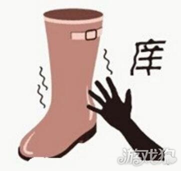 <b>疯狂猜成语鞋子手痒是什么答案</b>