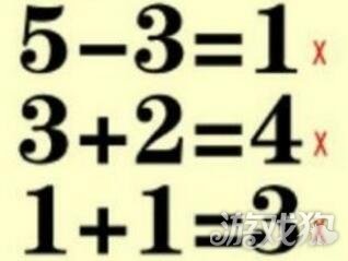 疯狂猜成语5-3=1什么成语
