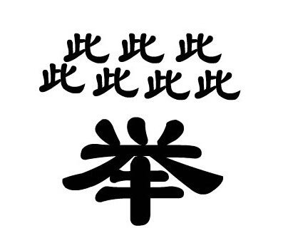 疯狂猜成语30关答案是什么成语