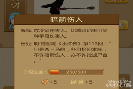 疯狂猜成语44关答案分享