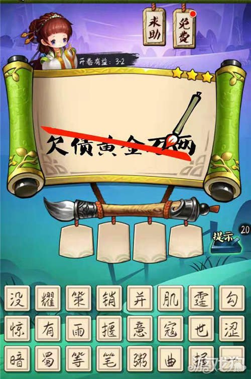 疯狂猜成语的欠债黄金万两成语是什么